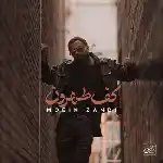 دانلود آهنگ کف تهرون از معین زد